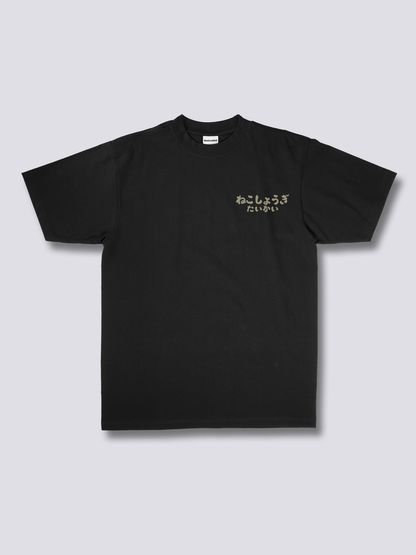 Shogi Club T-Shirt